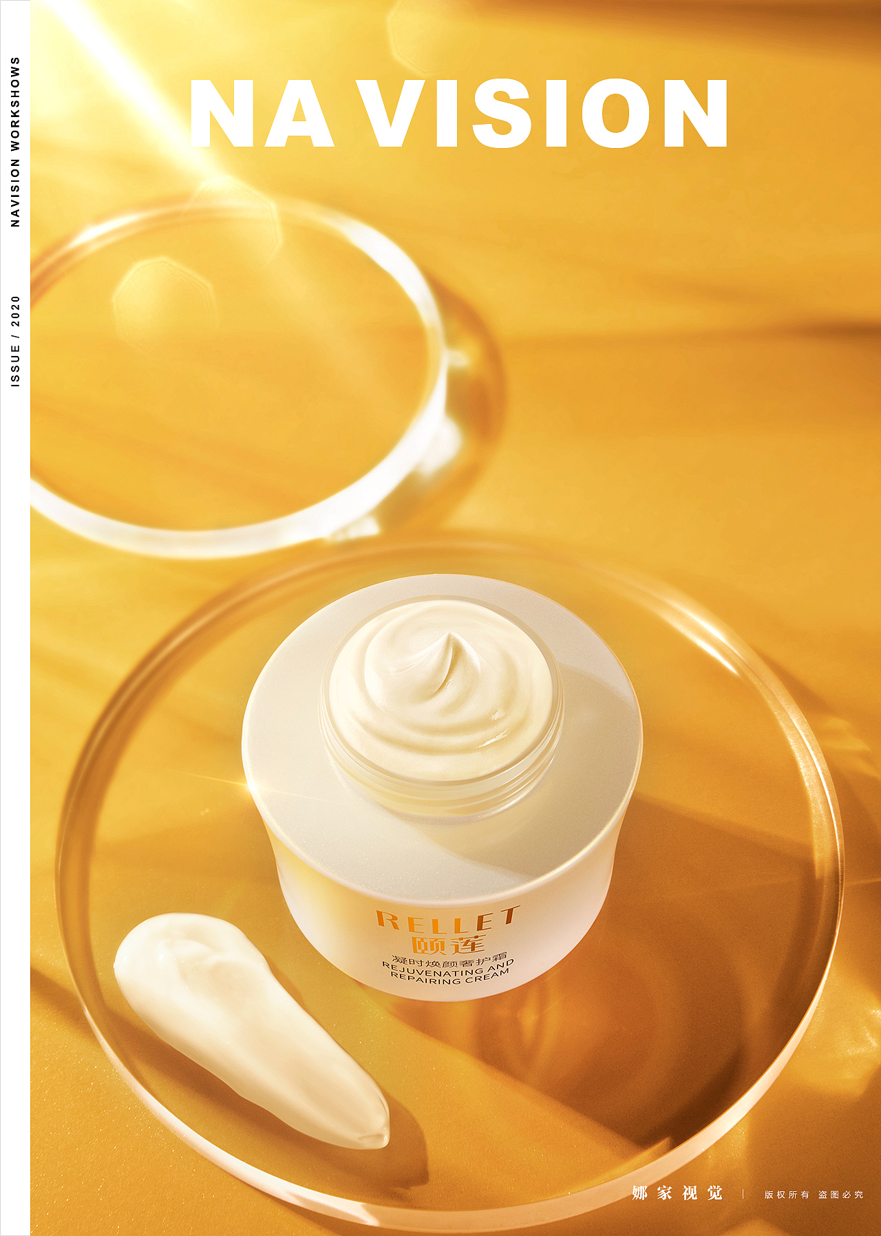 护肤品摄影|颐莲 | 娜家视觉