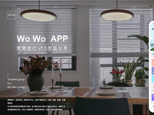 窩窩旅行（個(gè)人主頁(yè)-ZNTExODQ1MDg=） - APP界面 - 站酷設(shè)計(jì)師你是禿頭小寶貝原創(chuàng)素材 - 站酷ZCOOL