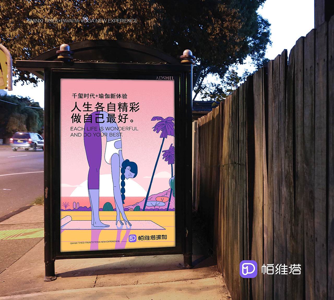 帕维塔瑜伽-运动VI（图ZMjc1NDUwNjU2） - 品牌 - 站酷设计师星创创意原创素材 - 站酷ZCOOL