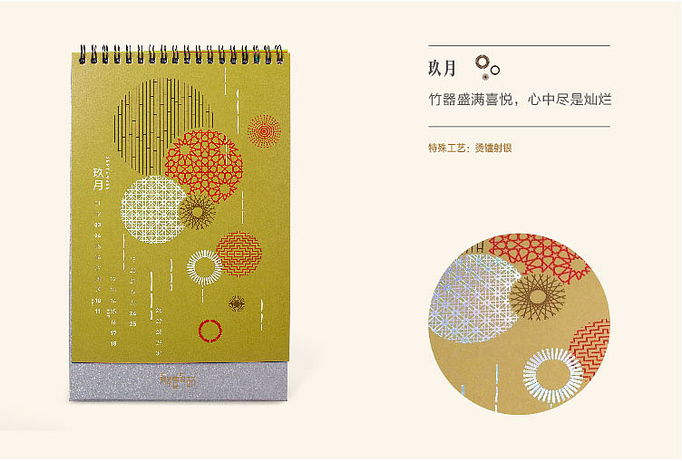 有礼有节™《竹报平安》新年礼节台历（图ZMzc4Njg4NzY=） - 包装 - 站酷设计师有礼有节原创素材 - 站酷ZCOOL