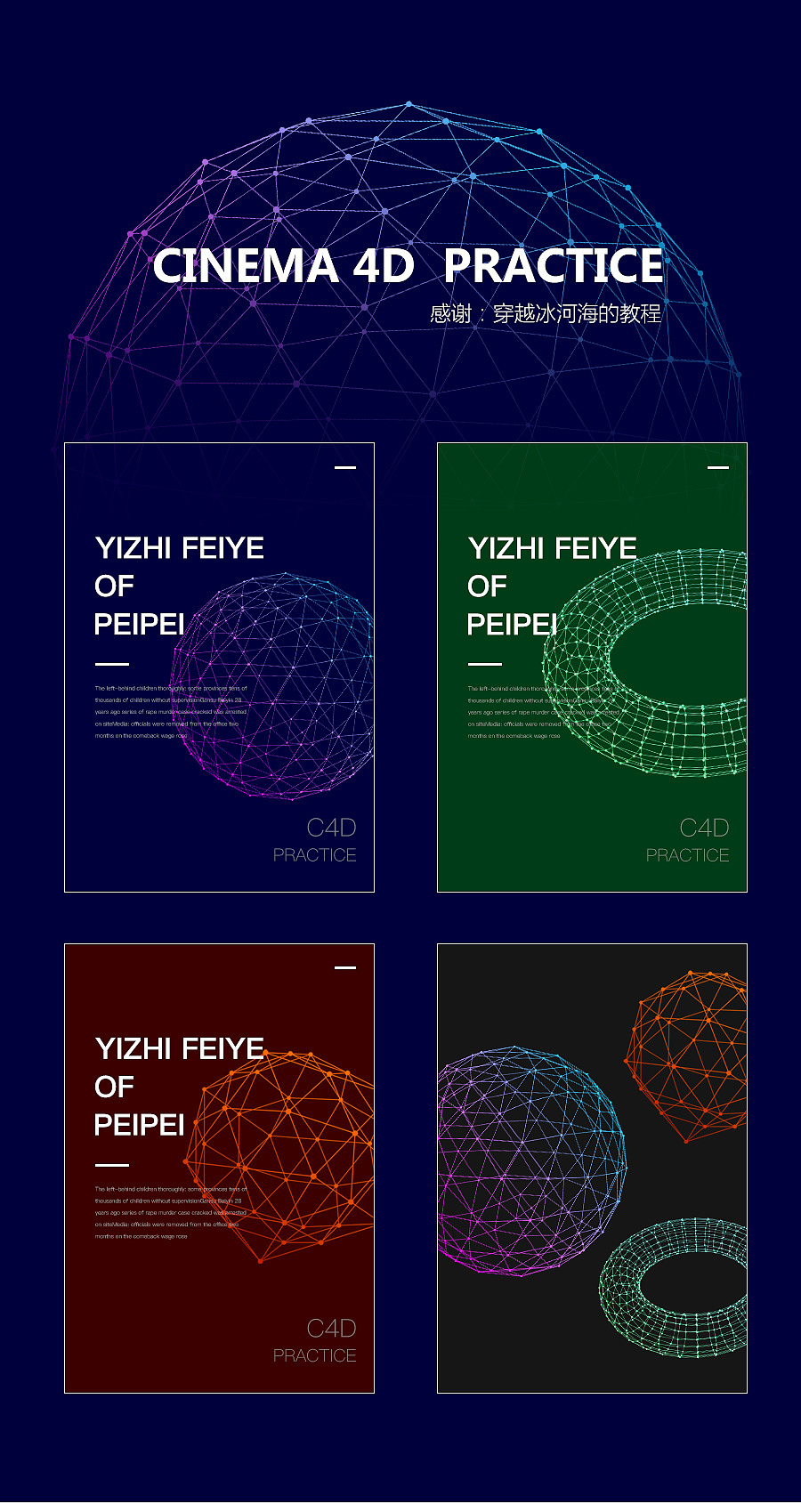 C4D 练习（图ZNTcyNTQ2OTI=） - 图案 - 站酷设计师1191852942原创素材 - 站酷ZCOOL
