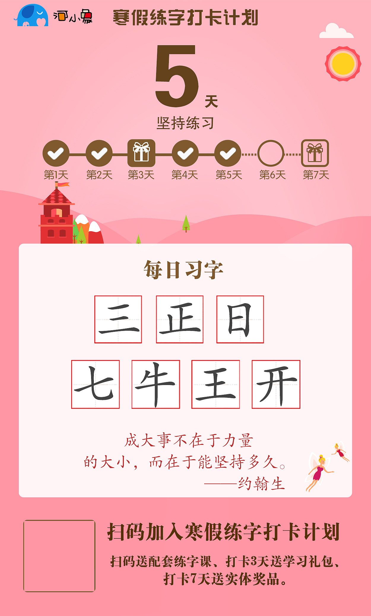 朋友圈打卡的一组海报（图ZMTA0NDAxODk2） - 海报 - 站酷设计师小鱼儿的账号原创素材 - 站酷ZCOOL