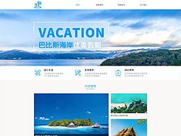 旅游网页