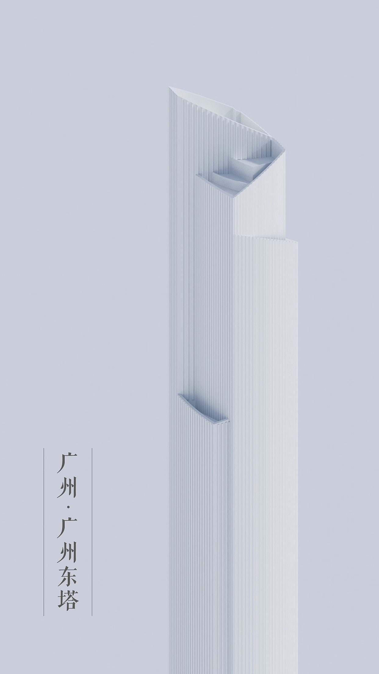 深圳南山 中国华润大厦 春笋