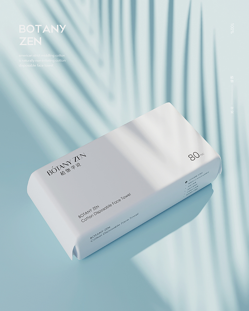 BOTANY ZEN 植物学说