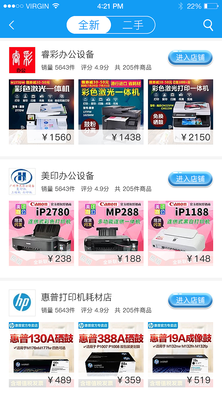 印务通App（图ZMTgzMjk0MjUy） - APP界面 - 站酷设计师请叫我好姑娘原创素材 - 站酷ZCOOL