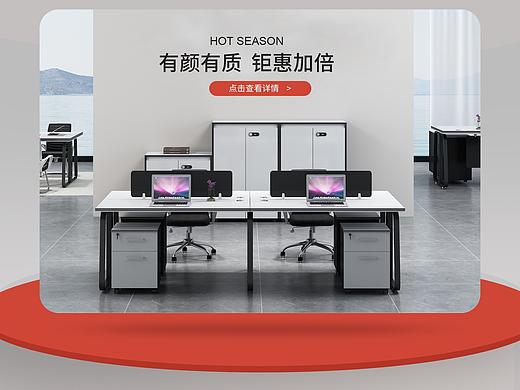办公家具首页