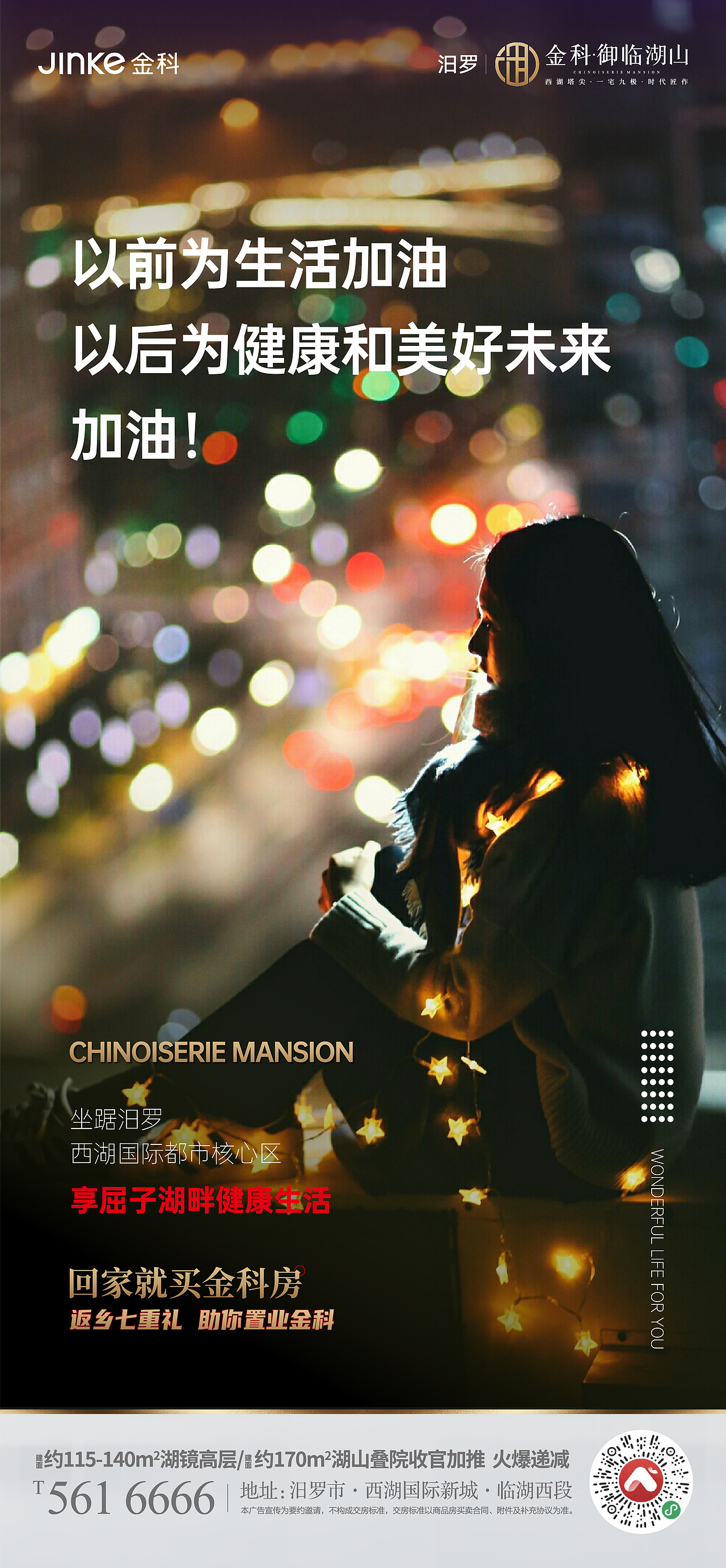 返乡置业单图