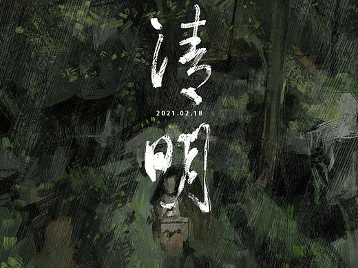 二十四节气