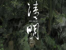 动画