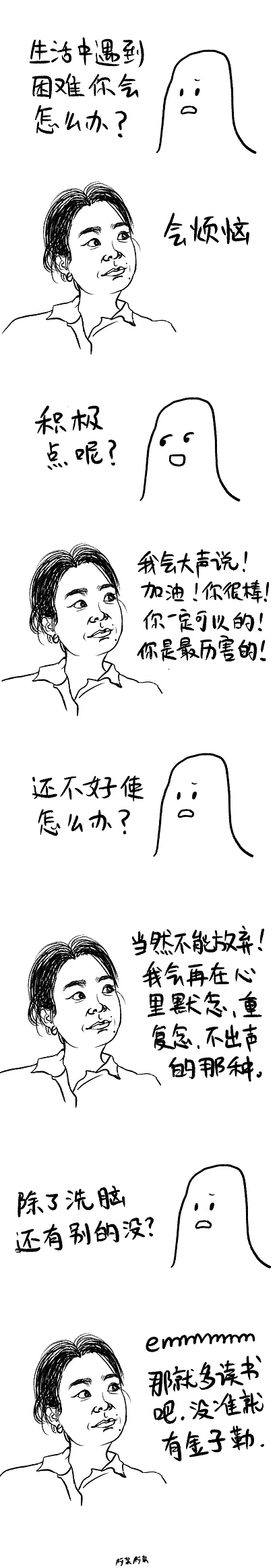 我想长脑子