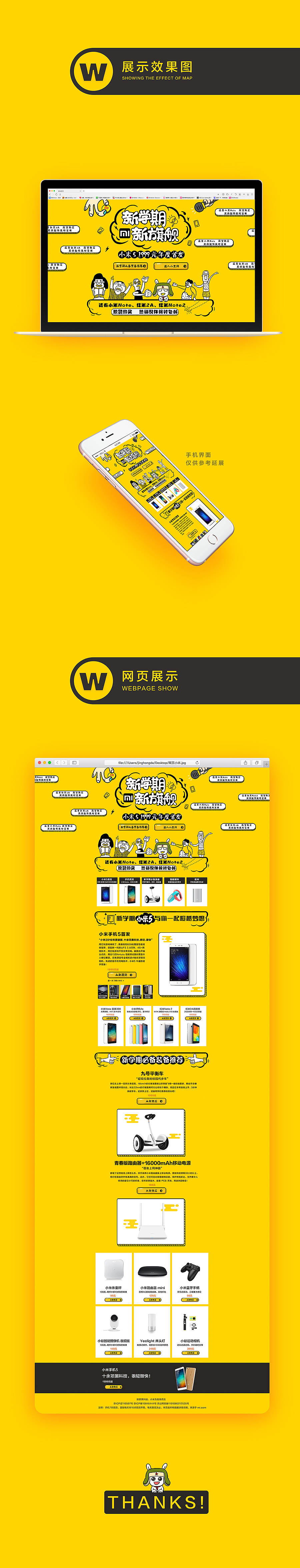 网页／专题页／电商（图ZNDY0ODkxNDQ=） - 运营设计 - 站酷设计师海绵流氓兔原创素材 - 站酷ZCOOL