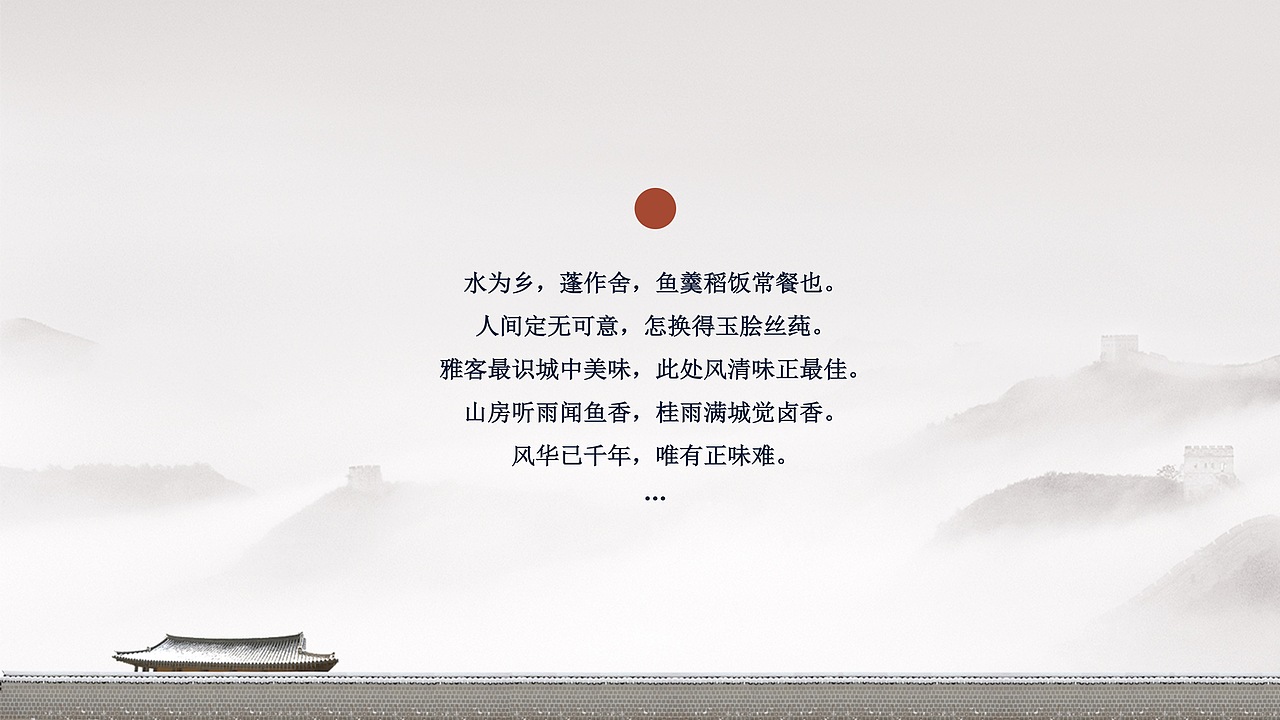 桂雨山房 品牌设计