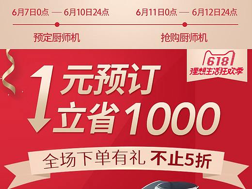 618页面