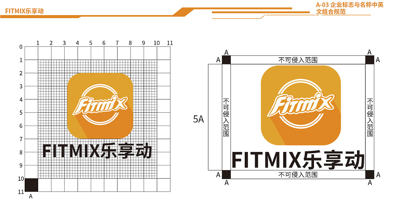 VI视觉识别手册