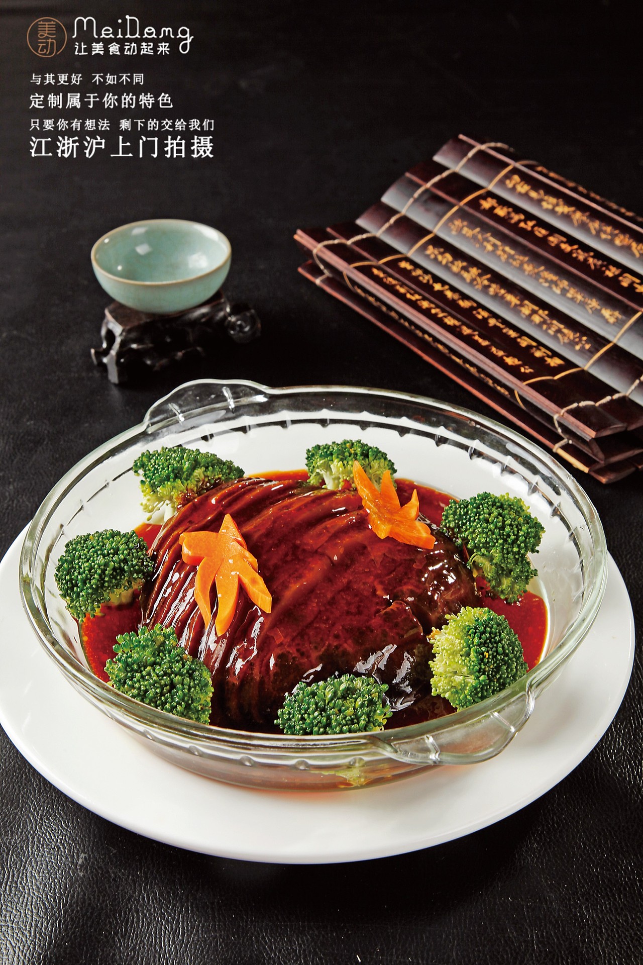 特色菜美食摄影作品欣赏，请观看菜品图片（图ZMTg1MjQ1MDI0） - 产品摄影 - 站酷设计师吕凯峰原创素材 - 站酷ZCOOL