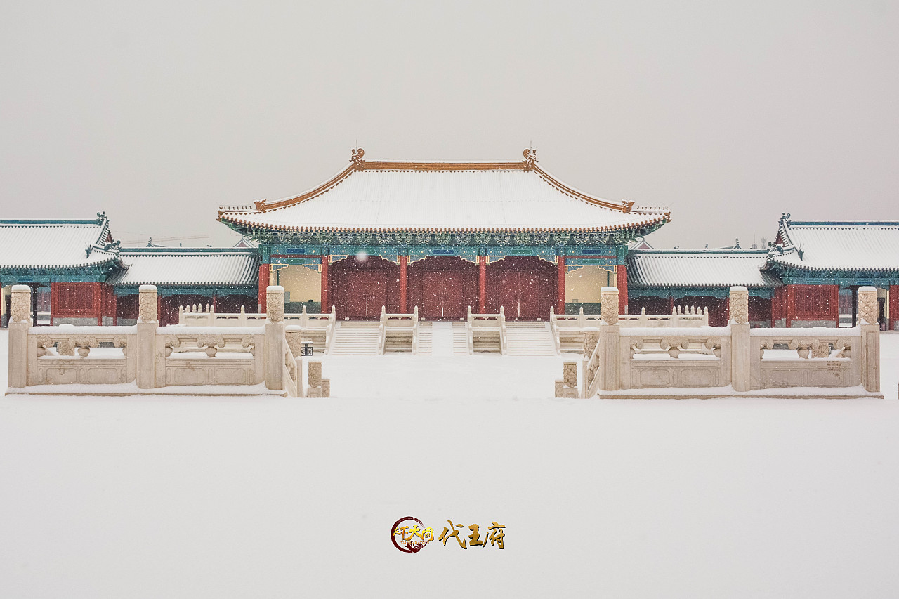 雪中的"中国小故宫"——大同代王府（图ZMTg5NTE3OTAw） - 风光摄影 - 站酷设计师三味8674原创素材 - 站酷ZCOOL