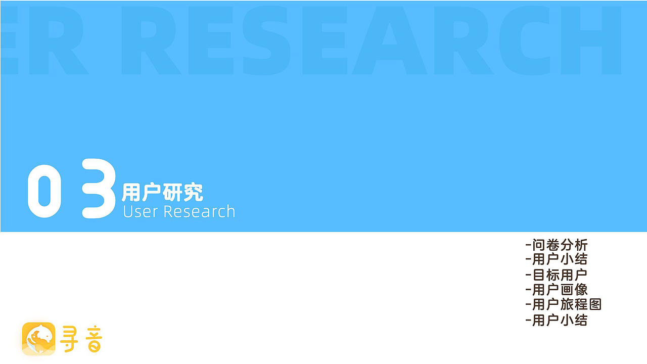 协助听障儿童成长康复的趣味语训化软件