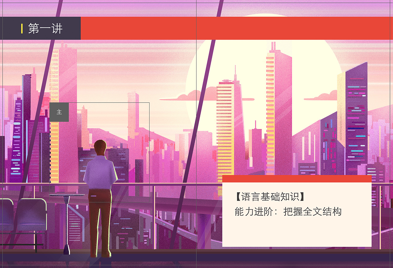 教材插画（图ZMzI3NDM2OTg4） - 商业插画 - 站酷设计师王往原创素材 - 站酷ZCOOL