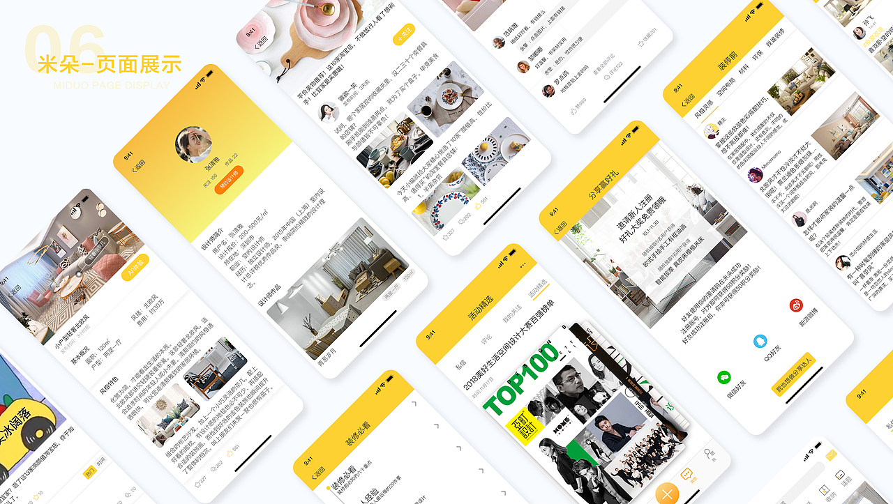 2019（图ZMTUyMjMzMDY0） - APP界面 - 站酷设计师呀呀呀哇哇哇原创素材 - 站酷ZCOOL