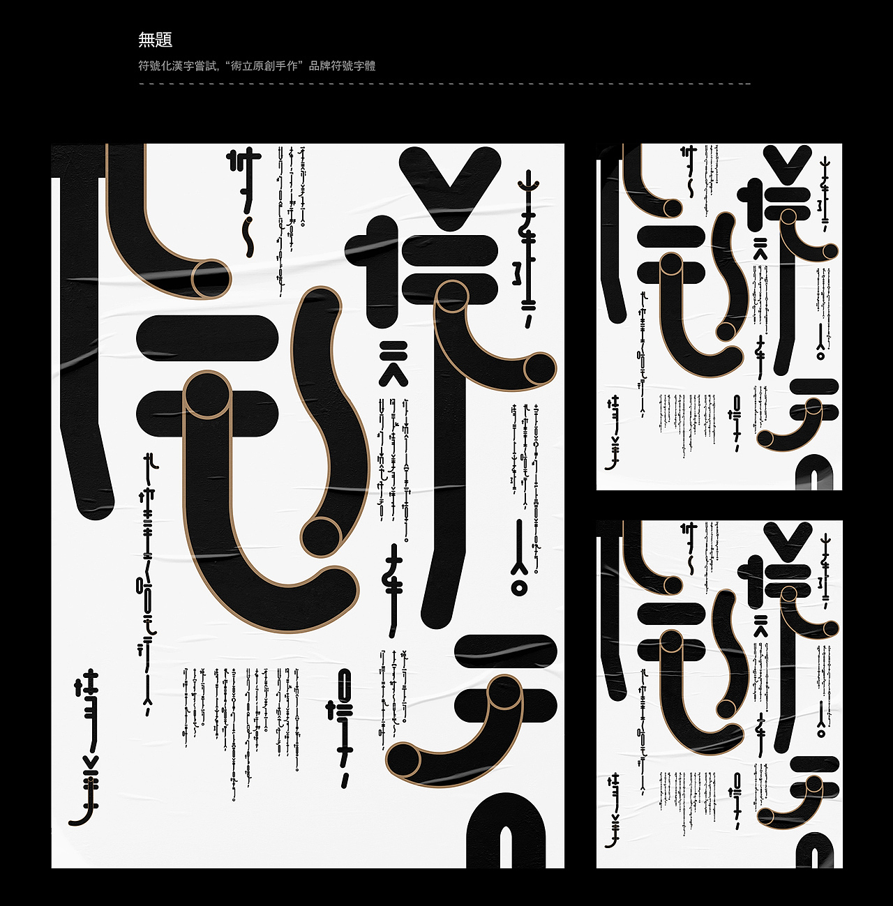 Possibility-海报设计探索（图ZMTY4OTY1MjMy） - 海报 - 站酷设计师余岛设计原创素材 - 站酷ZCOOL