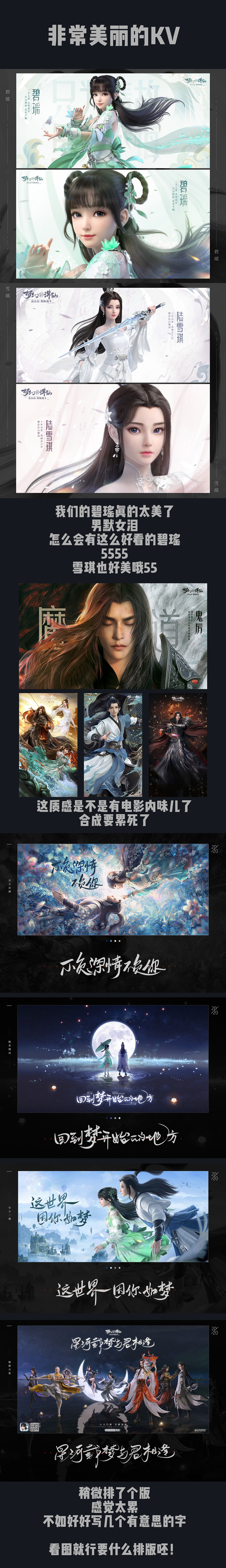 2020 | 作品回顾（图ZMjM3MTc3MzQ4） - 游戏/娱乐 - 站酷设计师草莓绿原创素材 - 站酷ZCOOL
