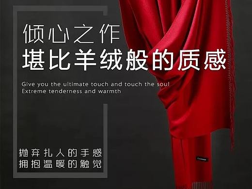 服饰详情页