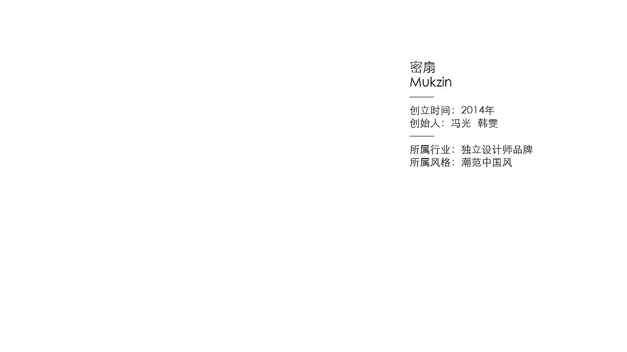 【品牌书】——密扇（图ZMjA0OTY0Mzc2） - 字体/字形 - 站酷设计师壹哆原创素材 - 站酷ZCOOL