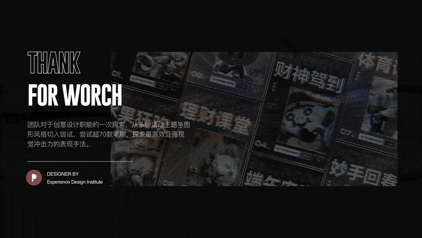 PRD TAEM｜创意设计｜运营活动视觉表现风格探索（图ZMjY0NDQzNTky） - 商业插画 - 站酷设计师孔雅轩LineVision原创素材 - 站酷ZCOOL
