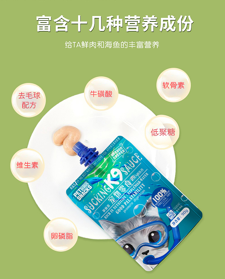 寵物零食吸吸醬（圖ZMjY4OTg0NjEy） - 品牌 - 站酷設(shè)計師璞蘇原創(chuàng)素材 - 站酷ZCOOL