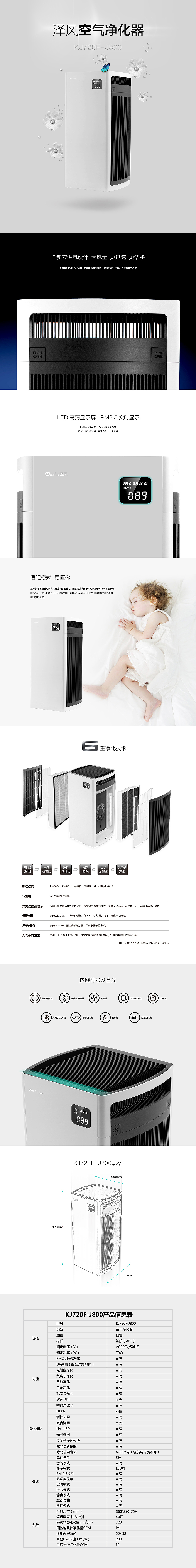 ||2017年部分作品||.空气净化器