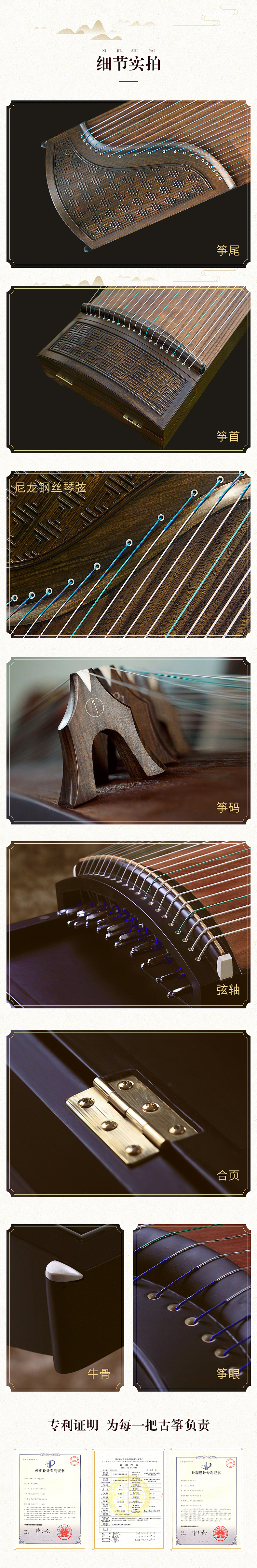 黑檀回纹古筝详情+修图