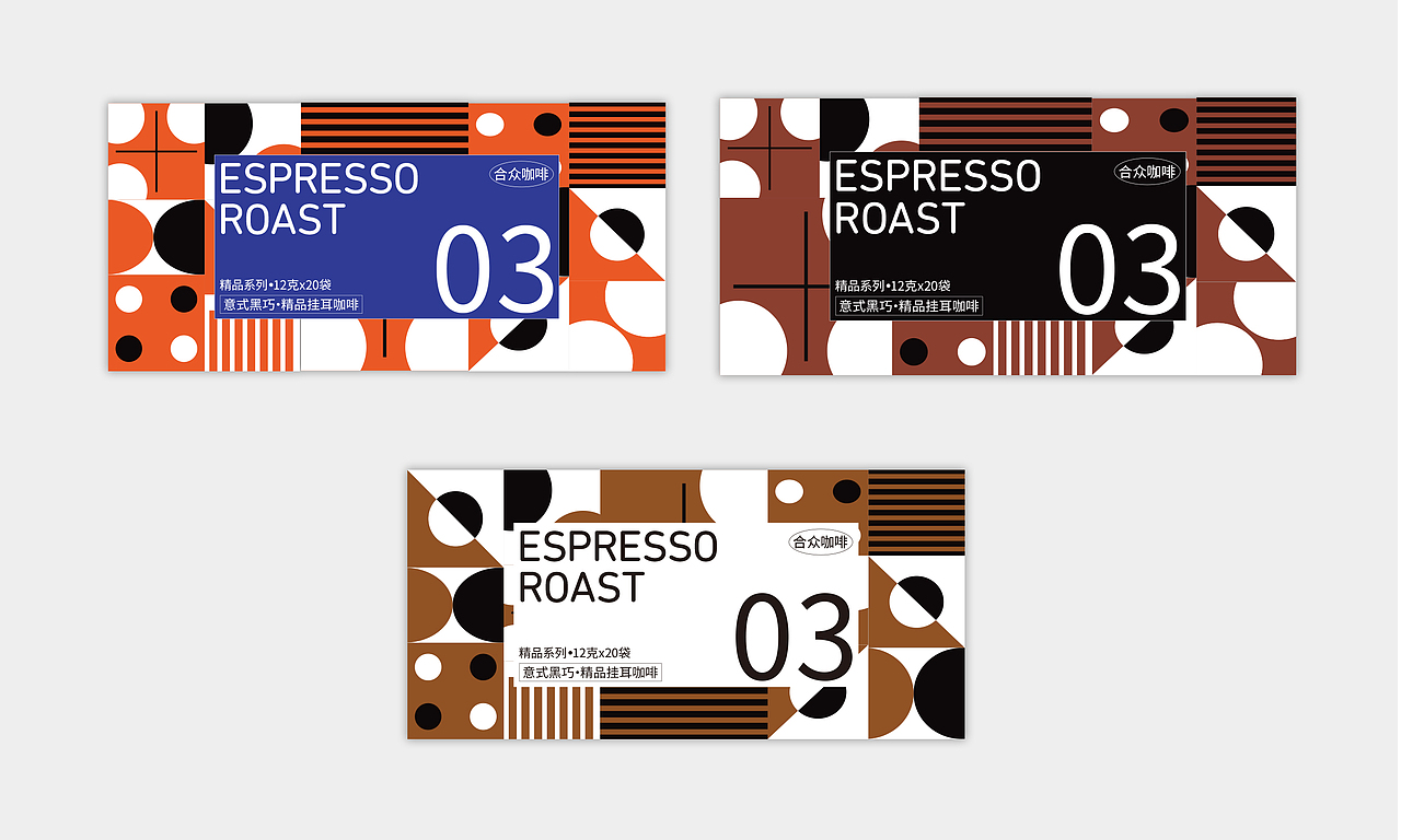 合众咖啡包装设计