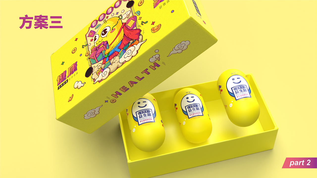 舒妍清精包装方案