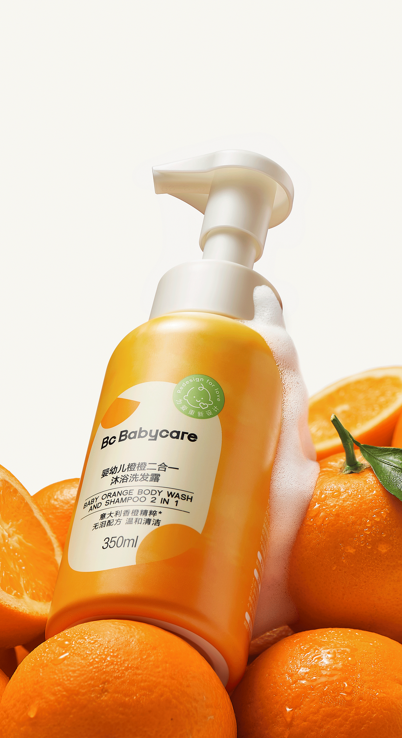 橙子系列洗护（图ZMzM1MjUwMzI0） - 产品摄影 - 站酷设计师明晚原创素材 - 站酷ZCOOL