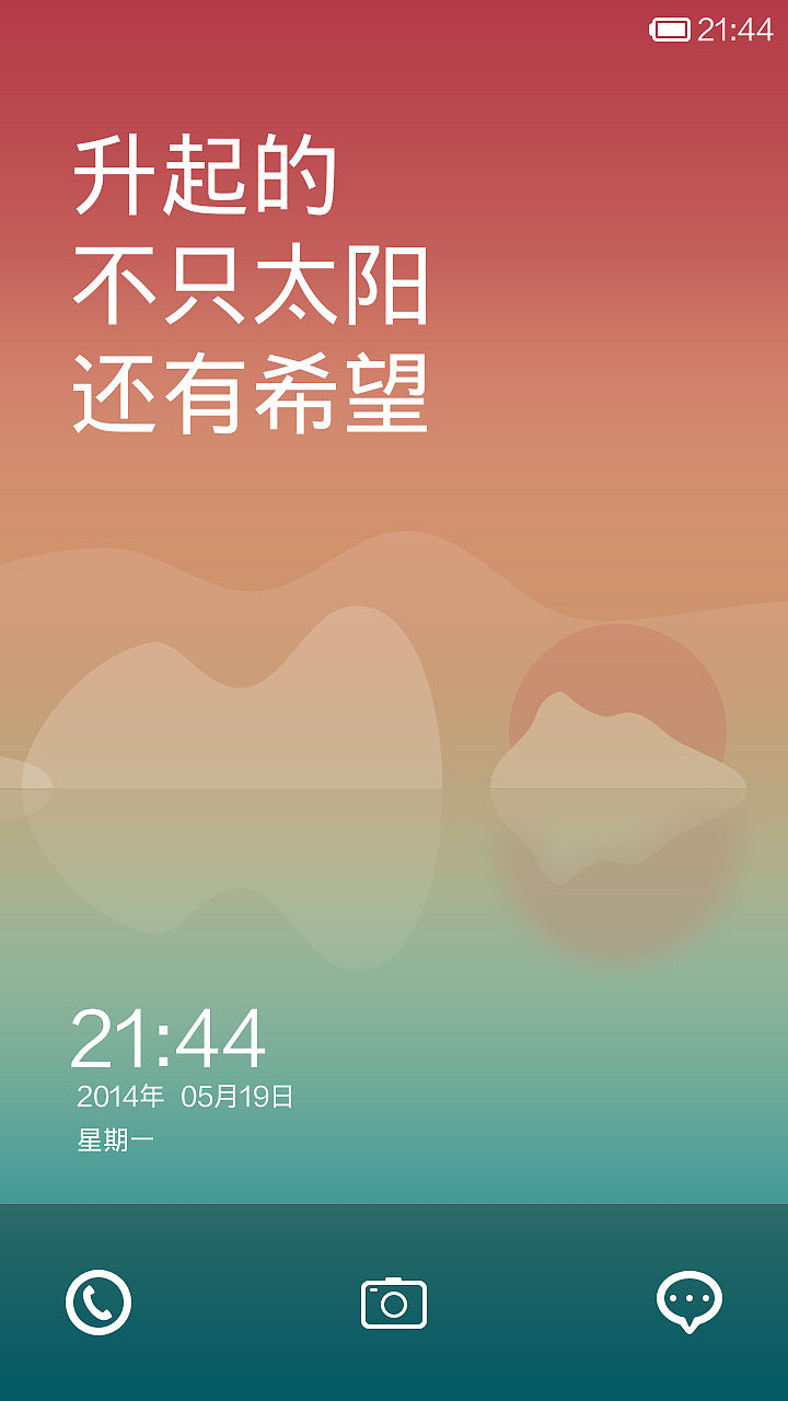 初阳（图ZMTYzMzk3MTY=） - APP界面 - 站酷设计师toplbh原创素材 - 站酷ZCOOL