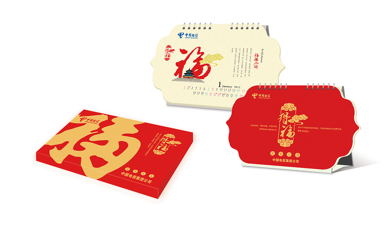 台历（图ZNzUyMzgxODQ=） - 其他平面 - 站酷设计师山肖Sanxiao原创素材 - 站酷ZCOOL