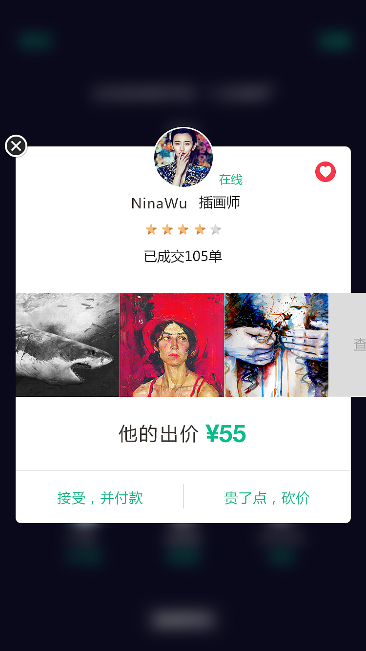 艺店APP（图ZMTM0NDMzNzE2） - APP界面 - 站酷设计师liangyizeng原创素材 - 站酷ZCOOL
