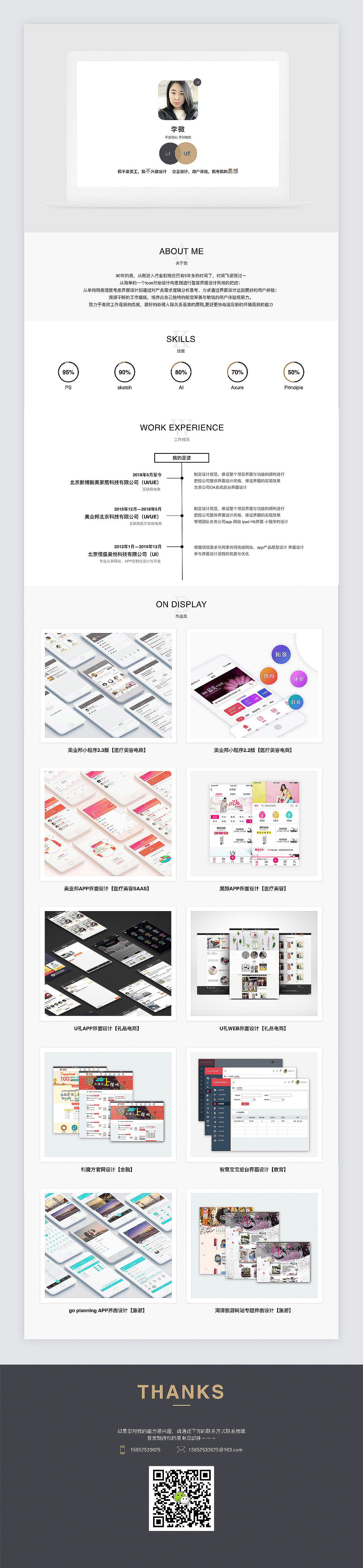 简历+项目合集（图ZMTQyNzIxNTYw） - APP界面 - 站酷设计师铁打的girl不锈钢原创素材 - 站酷ZCOOL