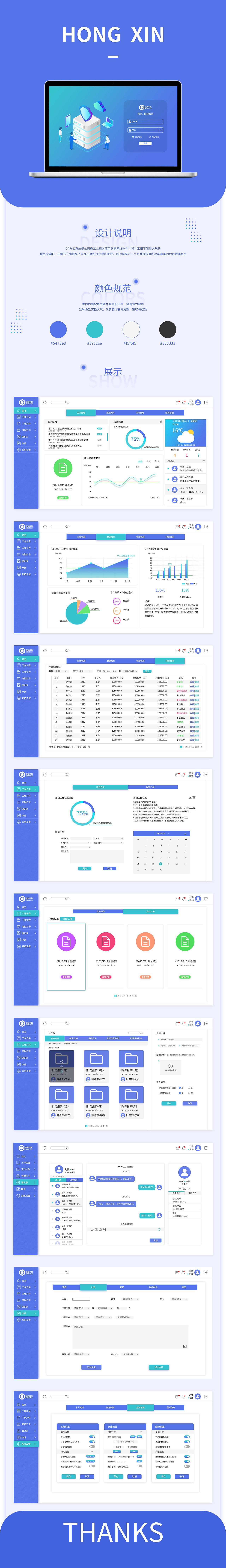 宏新科技（图ZMTg3Nzc5MjMy） - 软件界面 - 站酷设计师瓶盖仔原创素材 - 站酷ZCOOL