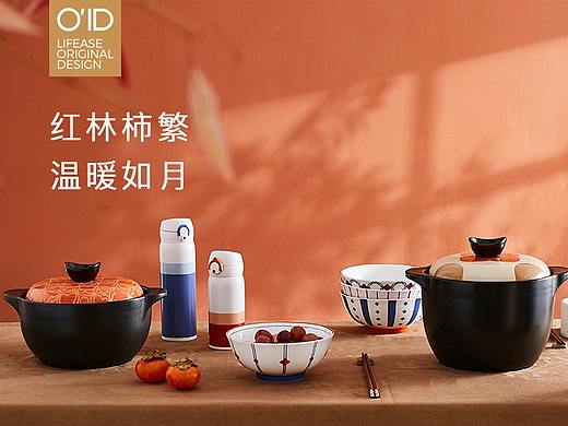 主题|中秋 柿柿如意，人团圆。