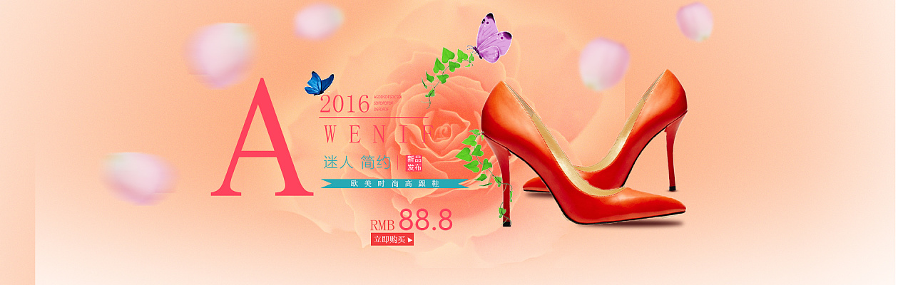 高跟鞋海报
