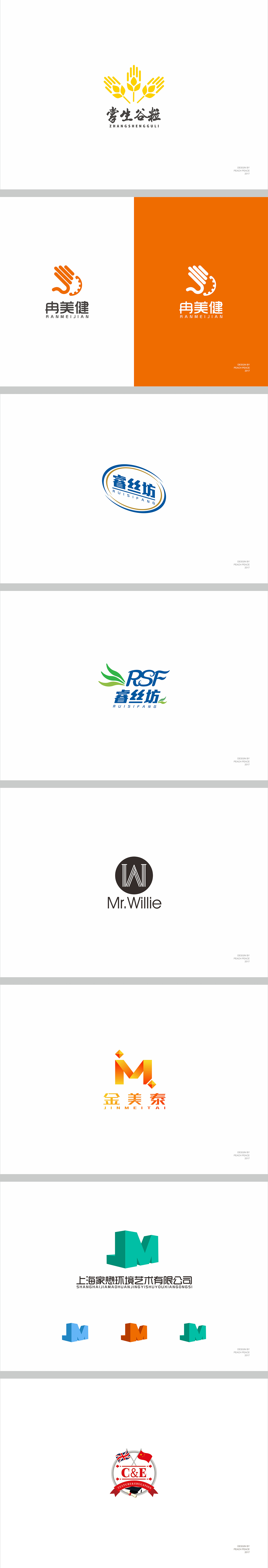 2017年Logo作品合集（图ZMTEwNDg3MjY0） - Logo - 站酷设计师Peace_Peach原创素材 - 站酷ZCOOL