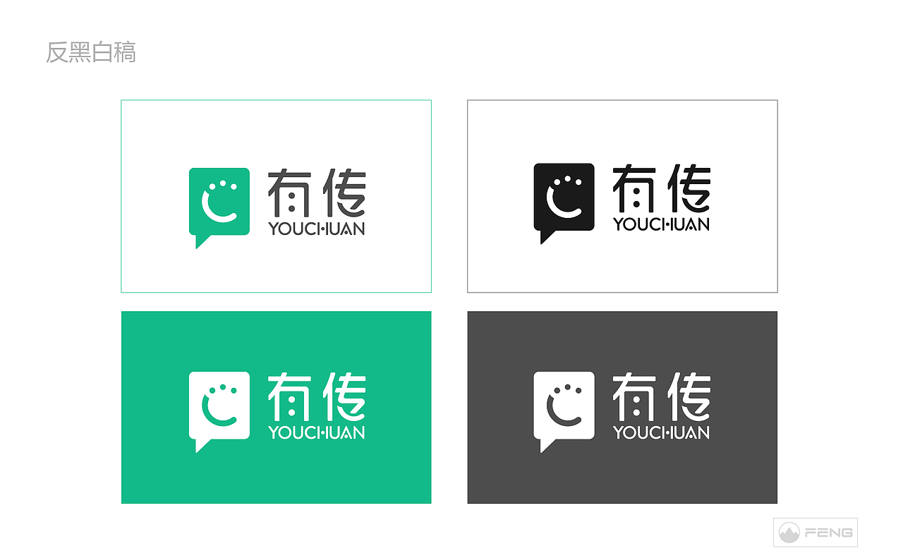 有传LOGO设计提案