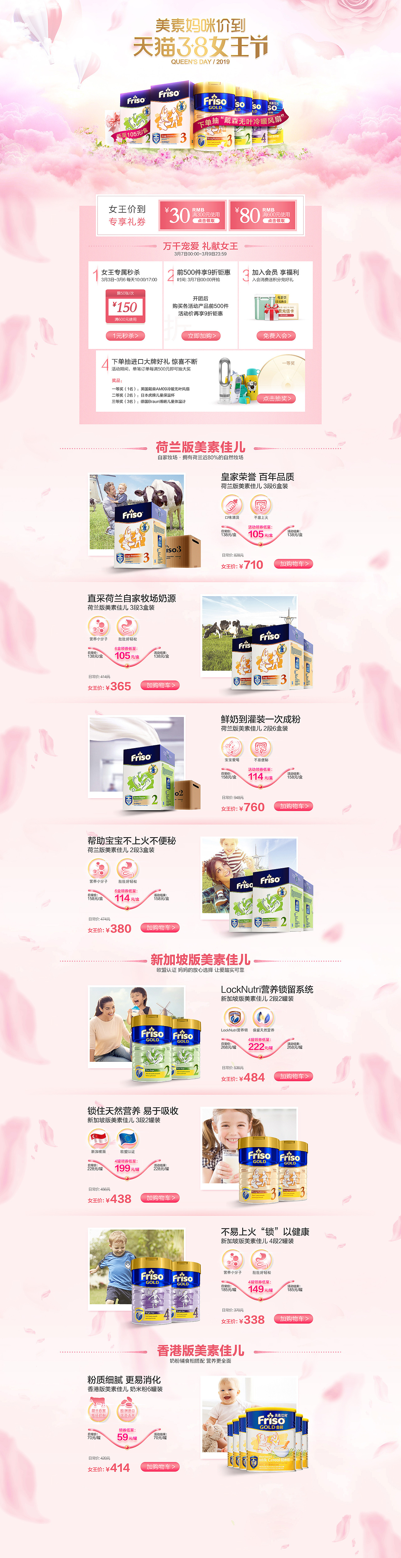 38·三八·女王节