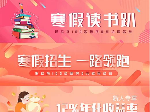 banner（每日一练）