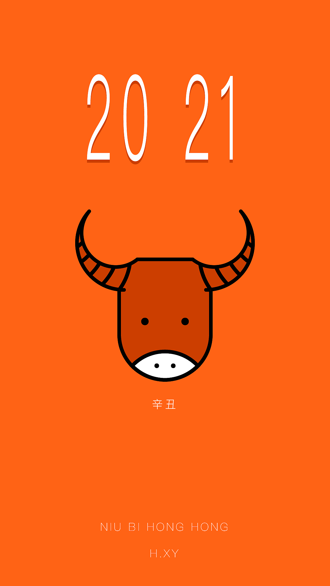 牛年也要嗨起來(lái)～（圖ZMjM5ODA3NTky） - 創(chuàng)作習(xí)作 - 站酷設(shè)計(jì)師han_xy原創(chuàng)素材 - 站酷ZCOOL