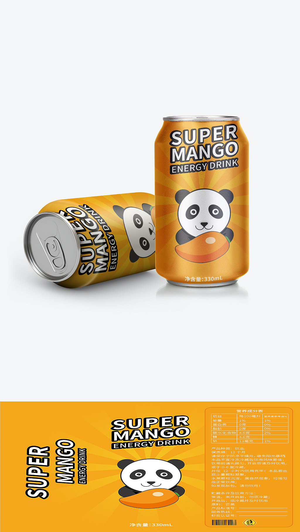 饮料瓶包装设计|平面|包装|zwd666 - 原创作品 - 站酷 (zcool)