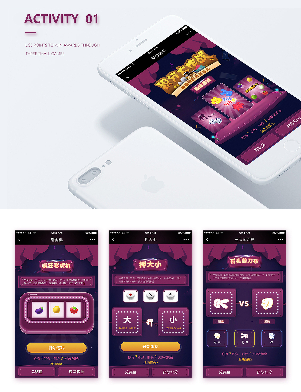 微信游戏小活动（图ZODc5MDMwMzI=） - 交互/UE - 站酷设计师zyf_yoci原创素材 - 站酷ZCOOL