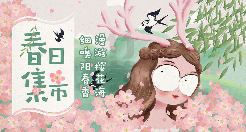 竹笋集58 竹笋插画团第2季